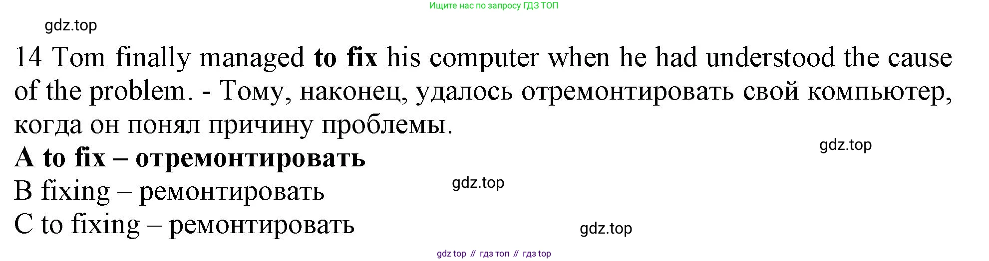 Английский язык (english), 9 класс контрольные задания (test booklet), авторы: Ваулина Юлия Евгеньевна (Vaulina Julia), Дули Дженни (Dooley Jenny), Подоляко Ольга Евгеньевна (Podolyako Olga), Эванс Вирджиния (Evans Virginia), издательство Просвещение, Москва, 2023, страница 26, номер 14, Решение 1 (2024)