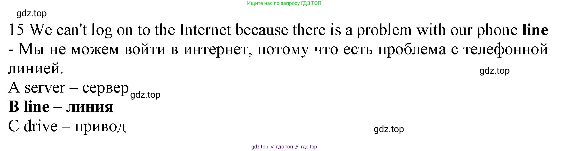 Английский язык (english), 9 класс контрольные задания (test booklet), авторы: Ваулина Юлия Евгеньевна (Vaulina Julia), Дули Дженни (Dooley Jenny), Подоляко Ольга Евгеньевна (Podolyako Olga), Эванс Вирджиния (Evans Virginia), издательство Просвещение, Москва, 2023, страница 26, номер 15, Решение 1 (2024)