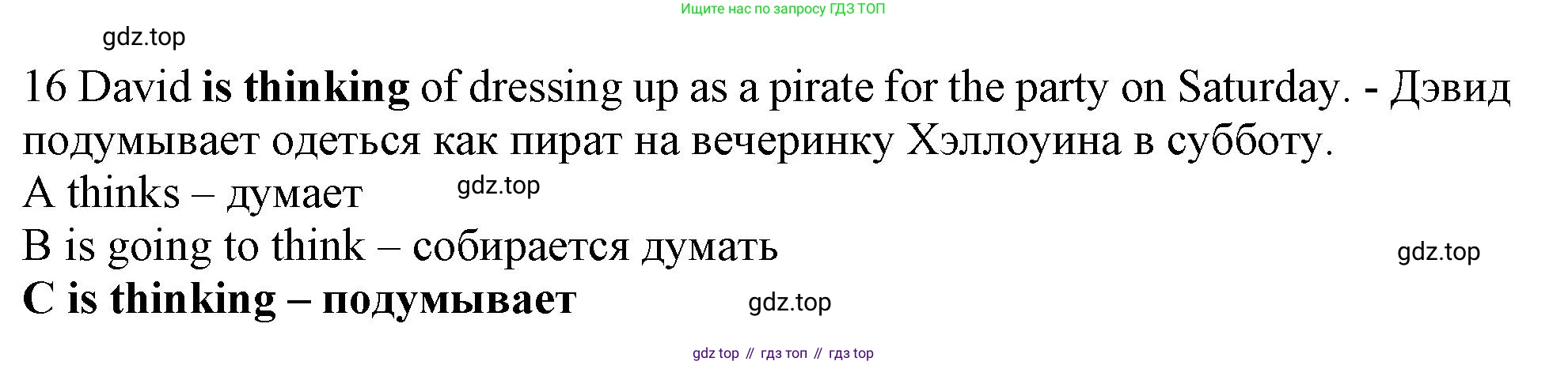 Английский язык (english), 9 класс контрольные задания (test booklet), авторы: Ваулина Юлия Евгеньевна (Vaulina Julia), Дули Дженни (Dooley Jenny), Подоляко Ольга Евгеньевна (Podolyako Olga), Эванс Вирджиния (Evans Virginia), издательство Просвещение, Москва, 2023, страница 27, номер 16, Решение 1 (2024)
