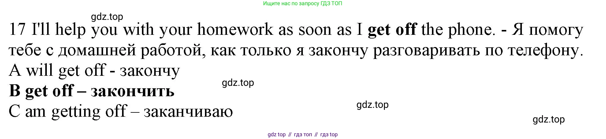 Английский язык (english), 9 класс контрольные задания (test booklet), авторы: Ваулина Юлия Евгеньевна (Vaulina Julia), Дули Дженни (Dooley Jenny), Подоляко Ольга Евгеньевна (Podolyako Olga), Эванс Вирджиния (Evans Virginia), издательство Просвещение, Москва, 2023, страница 27, номер 17, Решение 1 (2024)