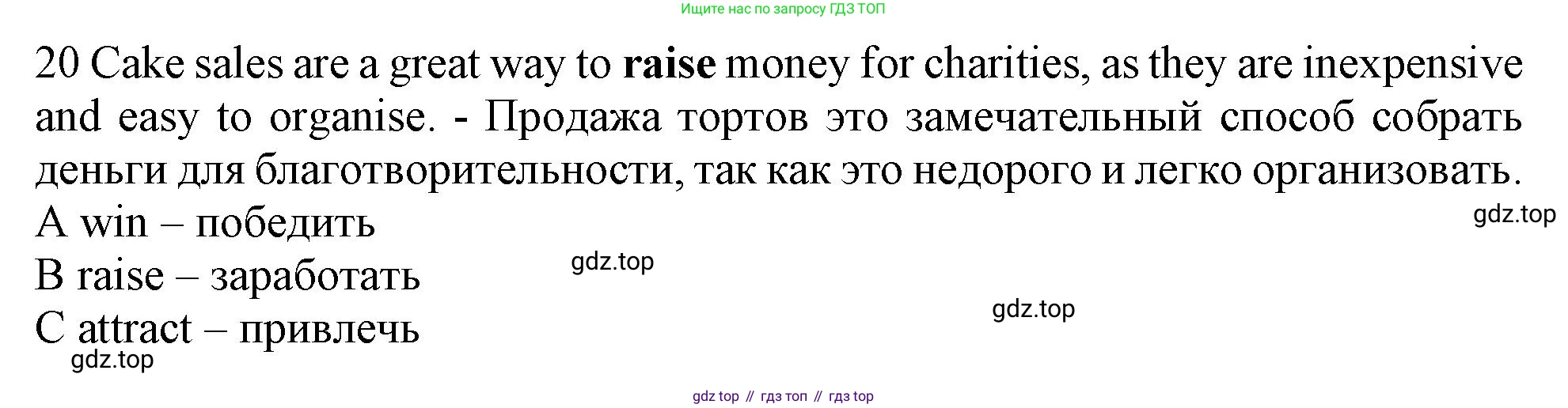Английский язык (english), 9 класс контрольные задания (test booklet), авторы: Ваулина Юлия Евгеньевна (Vaulina Julia), Дули Дженни (Dooley Jenny), Подоляко Ольга Евгеньевна (Podolyako Olga), Эванс Вирджиния (Evans Virginia), издательство Просвещение, Москва, 2023, страница 27, номер 20, Решение 1 (2024)