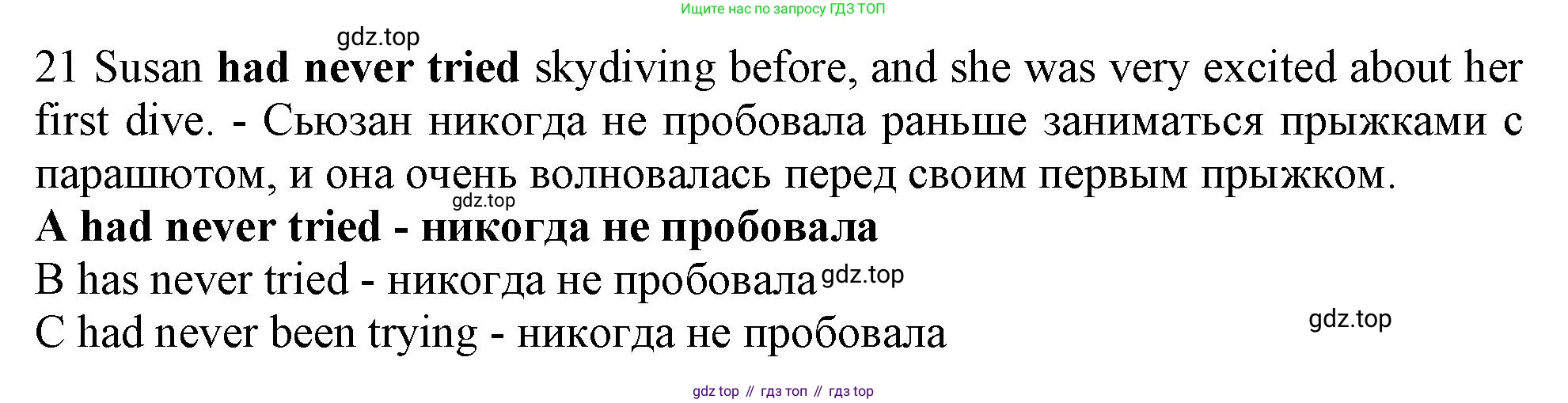 Английский язык (english), 9 класс контрольные задания (test booklet), авторы: Ваулина Юлия Евгеньевна (Vaulina Julia), Дули Дженни (Dooley Jenny), Подоляко Ольга Евгеньевна (Podolyako Olga), Эванс Вирджиния (Evans Virginia), издательство Просвещение, Москва, 2023, страница 27, номер 21, Решение 1 (2024)