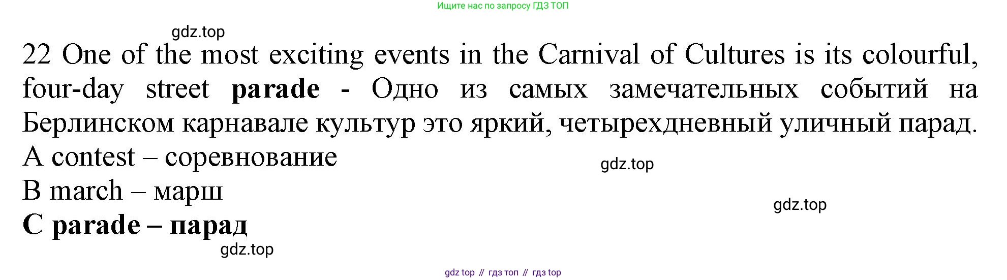 Английский язык (english), 9 класс контрольные задания (test booklet), авторы: Ваулина Юлия Евгеньевна (Vaulina Julia), Дули Дженни (Dooley Jenny), Подоляко Ольга Евгеньевна (Podolyako Olga), Эванс Вирджиния (Evans Virginia), издательство Просвещение, Москва, 2023, страница 27, номер 22, Решение 1 (2024)