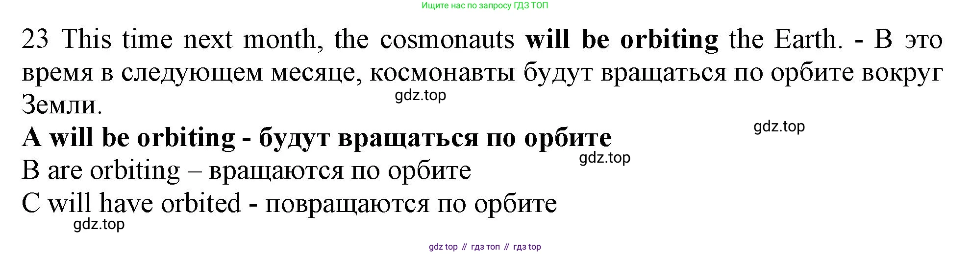 Английский язык (english), 9 класс контрольные задания (test booklet), авторы: Ваулина Юлия Евгеньевна (Vaulina Julia), Дули Дженни (Dooley Jenny), Подоляко Ольга Евгеньевна (Podolyako Olga), Эванс Вирджиния (Evans Virginia), издательство Просвещение, Москва, 2023, страница 27, номер 23, Решение 1 (2024)