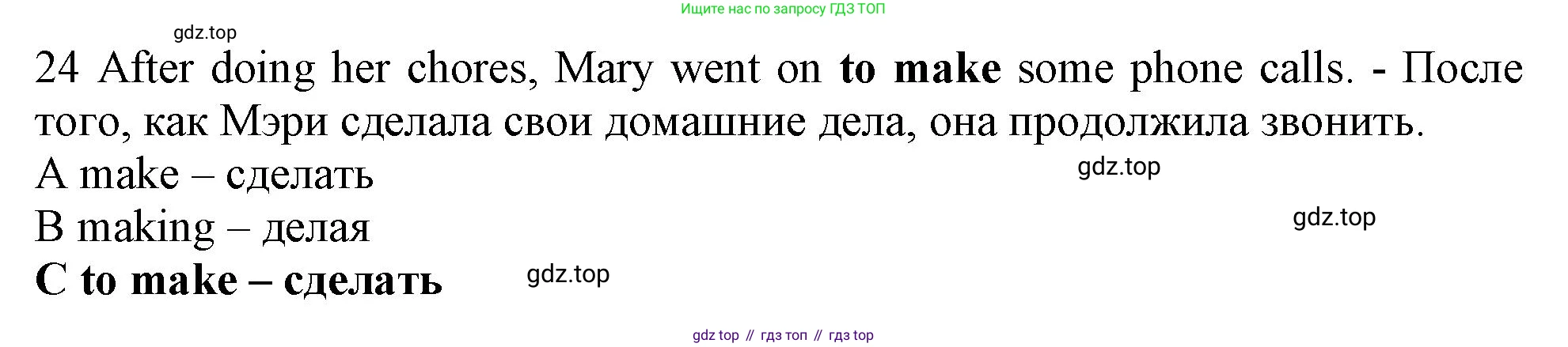 Английский язык (english), 9 класс контрольные задания (test booklet), авторы: Ваулина Юлия Евгеньевна (Vaulina Julia), Дули Дженни (Dooley Jenny), Подоляко Ольга Евгеньевна (Podolyako Olga), Эванс Вирджиния (Evans Virginia), издательство Просвещение, Москва, 2023, страница 27, номер 24, Решение 1 (2024)