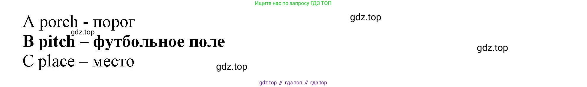 Английский язык (english), 9 класс контрольные задания (test booklet), авторы: Ваулина Юлия Евгеньевна (Vaulina Julia), Дули Дженни (Dooley Jenny), Подоляко Ольга Евгеньевна (Podolyako Olga), Эванс Вирджиния (Evans Virginia), издательство Просвещение, Москва, 2023, страница 27, номер 25, Решение 1 (2024) (продолжение 2)