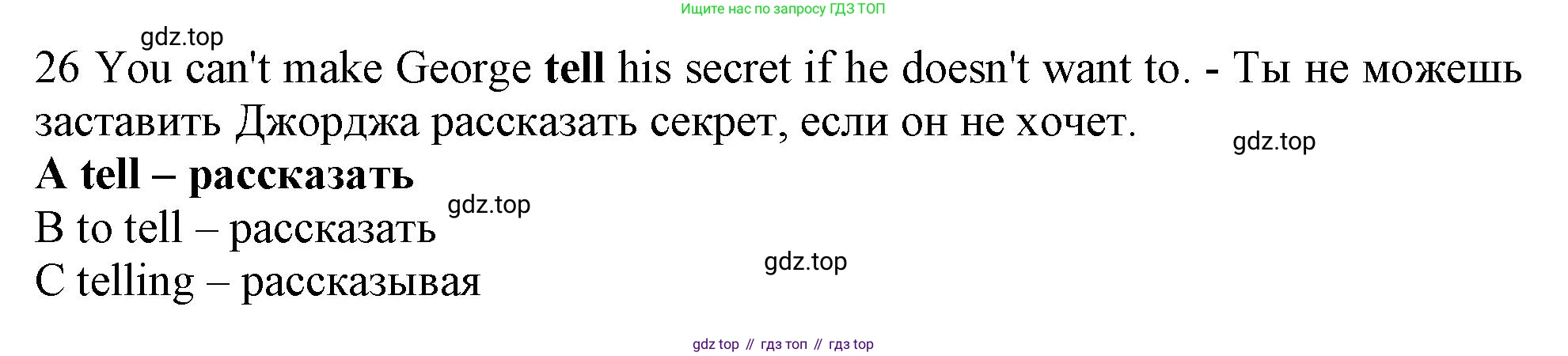 Английский язык (english), 9 класс контрольные задания (test booklet), авторы: Ваулина Юлия Евгеньевна (Vaulina Julia), Дули Дженни (Dooley Jenny), Подоляко Ольга Евгеньевна (Podolyako Olga), Эванс Вирджиния (Evans Virginia), издательство Просвещение, Москва, 2023, страница 27, номер 26, Решение 1 (2024)