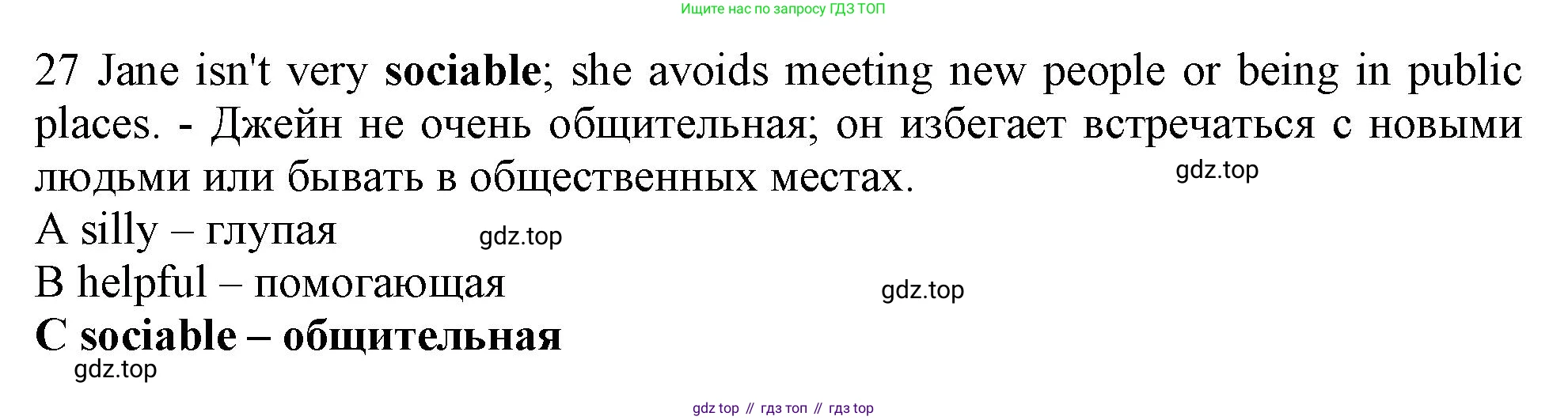 Английский язык (english), 9 класс контрольные задания (test booklet), авторы: Ваулина Юлия Евгеньевна (Vaulina Julia), Дули Дженни (Dooley Jenny), Подоляко Ольга Евгеньевна (Podolyako Olga), Эванс Вирджиния (Evans Virginia), издательство Просвещение, Москва, 2023, страница 27, номер 27, Решение 1 (2024)