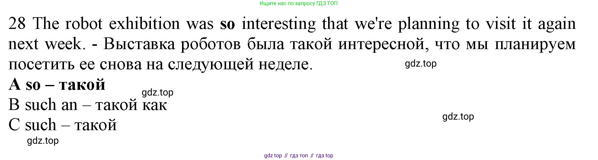 Английский язык (english), 9 класс контрольные задания (test booklet), авторы: Ваулина Юлия Евгеньевна (Vaulina Julia), Дули Дженни (Dooley Jenny), Подоляко Ольга Евгеньевна (Podolyako Olga), Эванс Вирджиния (Evans Virginia), издательство Просвещение, Москва, 2023, страница 27, номер 28, Решение 1 (2024)