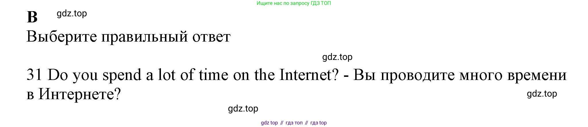 ГДЗ Английский язык (english), 9 класс контрольные задания (test booklet), авторы: Ваулина Юлия Евгеньевна (Vaulina Julia), Дули Дженни (Dooley Jenny), Подоляко Ольга Евгеньевна (Podolyako Olga), Эванс Вирджиния (Evans Virginia), издательство Просвещение, Москва, 2023, страница 27, номер B, Решение 1 (2024)