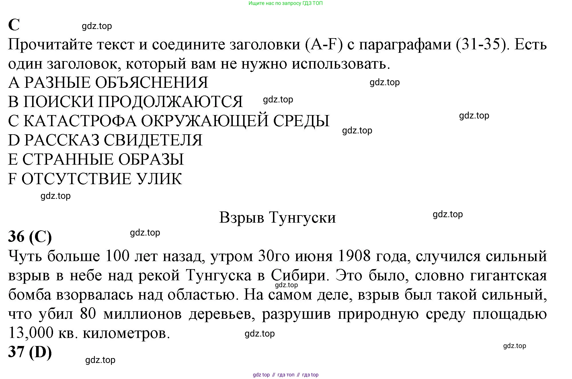 ГДЗ Английский язык (english), 9 класс контрольные задания (test booklet), авторы: Ваулина Юлия Евгеньевна (Vaulina Julia), Дули Дженни (Dooley Jenny), Подоляко Ольга Евгеньевна (Podolyako Olga), Эванс Вирджиния (Evans Virginia), издательство Просвещение, Москва, 2023, страница 28, номер C, Решение 1 (2024)