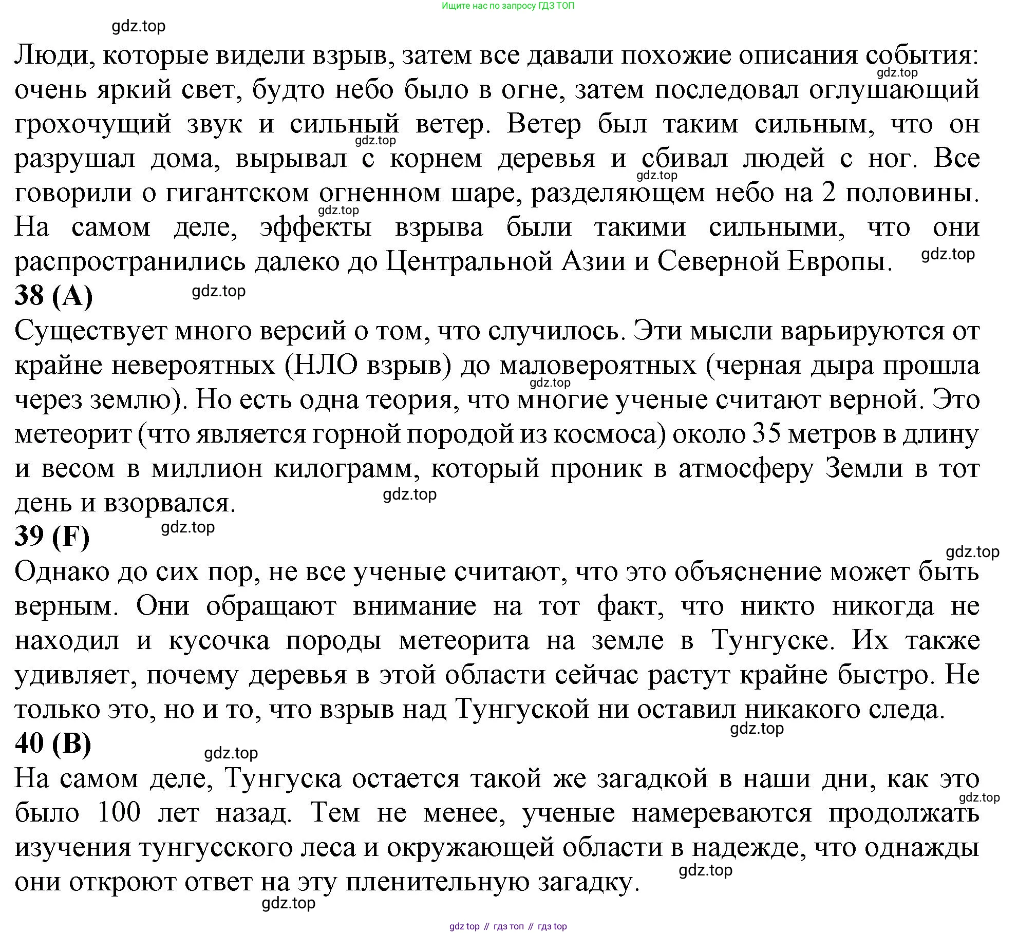 ГДЗ Английский язык (english), 9 класс контрольные задания (test booklet), авторы: Ваулина Юлия Евгеньевна (Vaulina Julia), Дули Дженни (Dooley Jenny), Подоляко Ольга Евгеньевна (Podolyako Olga), Эванс Вирджиния (Evans Virginia), издательство Просвещение, Москва, 2023, страница 28, номер C, Решение 1 (2024) (продолжение 2)