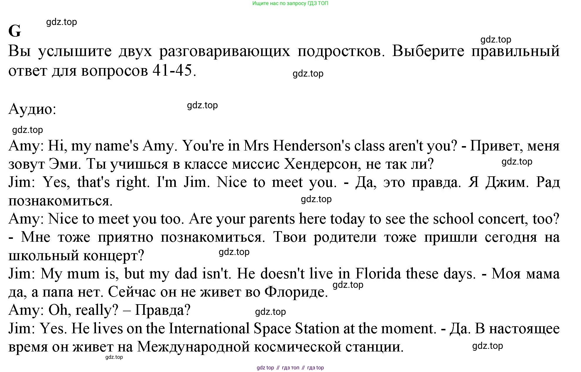 ГДЗ Английский язык (english), 9 класс контрольные задания (test booklet), авторы: Ваулина Юлия Евгеньевна (Vaulina Julia), Дули Дженни (Dooley Jenny), Подоляко Ольга Евгеньевна (Podolyako Olga), Эванс Вирджиния (Evans Virginia), издательство Просвещение, Москва, 2023, страница 29, номер G, Решение 1 (2024)