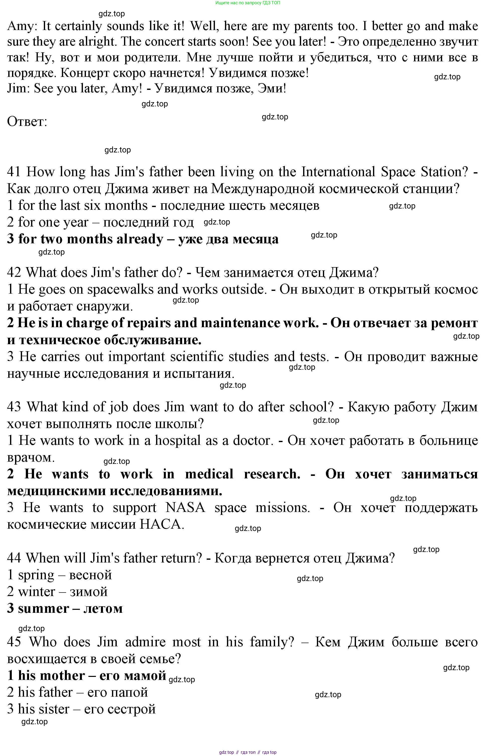 ГДЗ Английский язык (english), 9 класс контрольные задания (test booklet), авторы: Ваулина Юлия Евгеньевна (Vaulina Julia), Дули Дженни (Dooley Jenny), Подоляко Ольга Евгеньевна (Podolyako Olga), Эванс Вирджиния (Evans Virginia), издательство Просвещение, Москва, 2023, страница 29, номер G, Решение 1 (2024) (продолжение 3)