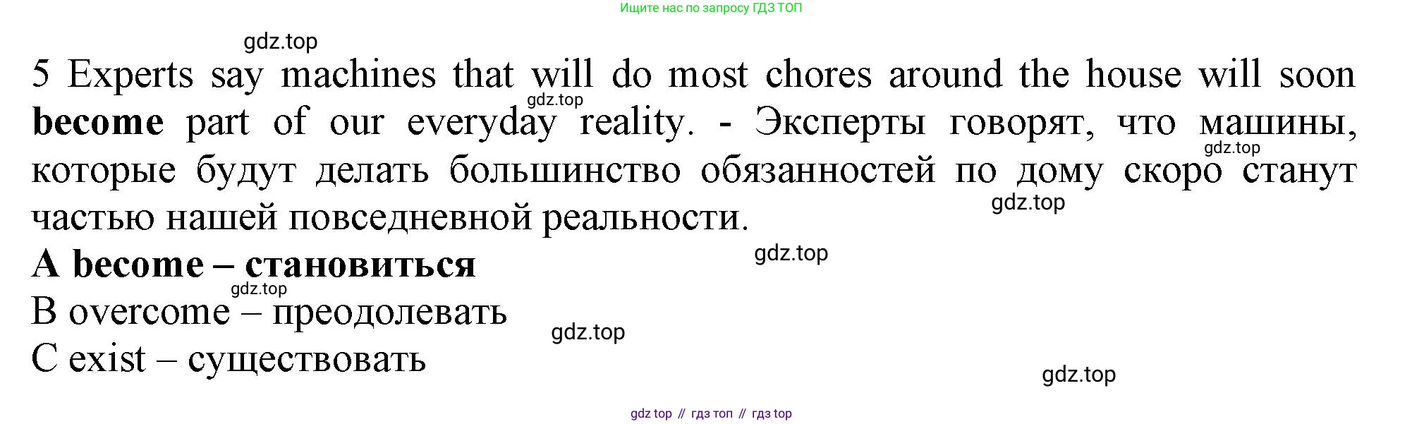 Английский язык (english), 9 класс контрольные задания (test booklet), авторы: Ваулина Юлия Евгеньевна (Vaulina Julia), Дули Дженни (Dooley Jenny), Подоляко Ольга Евгеньевна (Podolyako Olga), Эванс Вирджиния (Evans Virginia), издательство Просвещение, Москва, 2023, страница 26, номер 5, Решение 1 (2024)