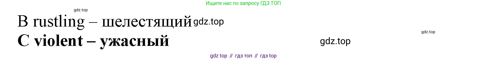Английский язык (english), 9 класс контрольные задания (test booklet), авторы: Ваулина Юлия Евгеньевна (Vaulina Julia), Дули Дженни (Dooley Jenny), Подоляко Ольга Евгеньевна (Podolyako Olga), Эванс Вирджиния (Evans Virginia), издательство Просвещение, Москва, 2023, страница 26, номер 6, Решение 1 (2024) (продолжение 2)