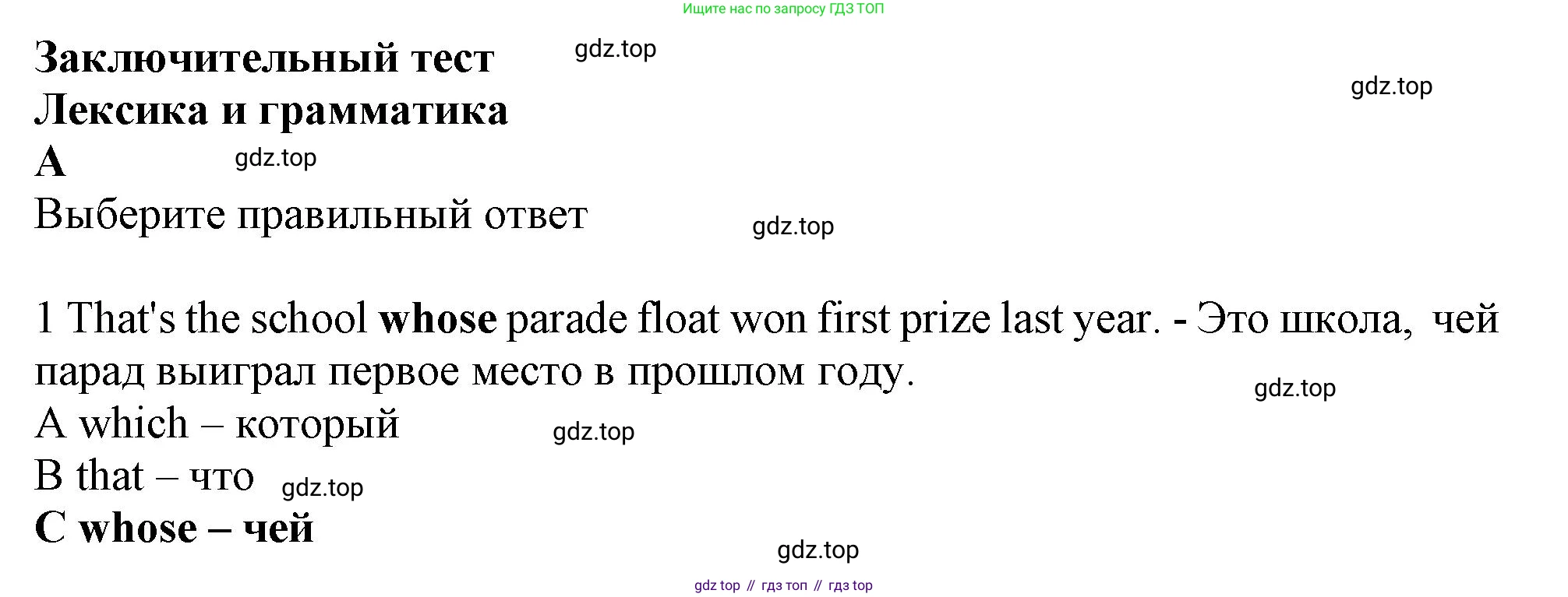 Английский язык (english), 9 класс контрольные задания (test booklet), авторы: Ваулина Юлия Евгеньевна (Vaulina Julia), Дули Дженни (Dooley Jenny), Подоляко Ольга Евгеньевна (Podolyako Olga), Эванс Вирджиния (Evans Virginia), издательство Просвещение, Москва, 2023, страница 46, номер 1, Решение 1 (2024)