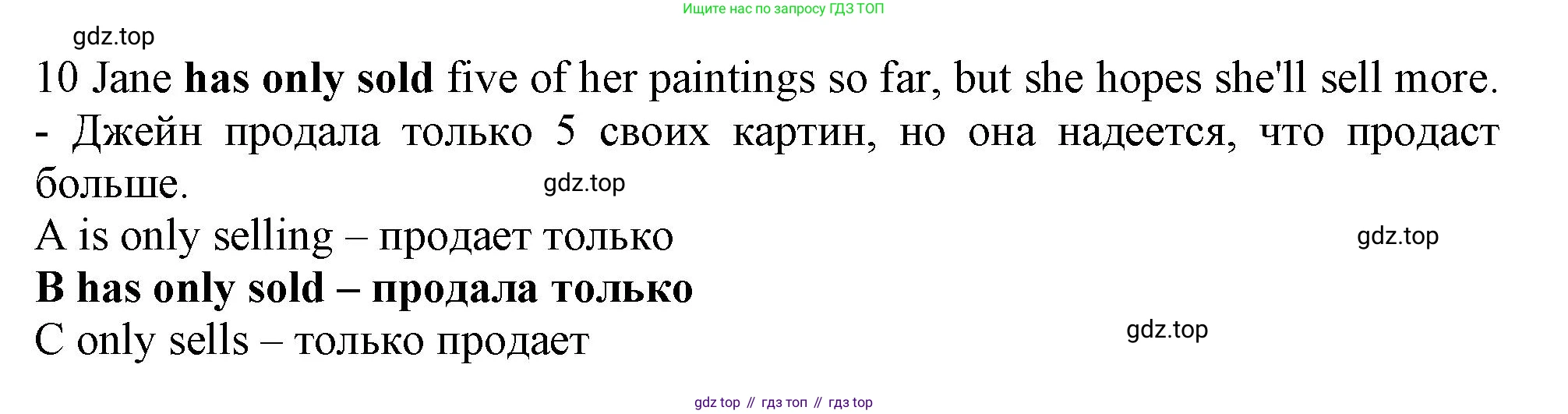 Английский язык (english), 9 класс контрольные задания (test booklet), авторы: Ваулина Юлия Евгеньевна (Vaulina Julia), Дули Дженни (Dooley Jenny), Подоляко Ольга Евгеньевна (Podolyako Olga), Эванс Вирджиния (Evans Virginia), издательство Просвещение, Москва, 2023, страница 46, номер 10, Решение 1 (2024)