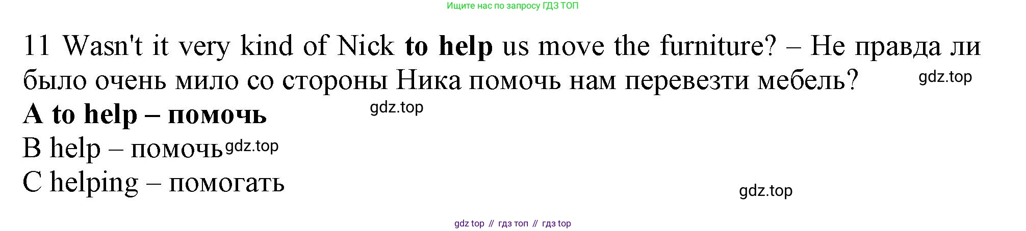 Английский язык (english), 9 класс контрольные задания (test booklet), авторы: Ваулина Юлия Евгеньевна (Vaulina Julia), Дули Дженни (Dooley Jenny), Подоляко Ольга Евгеньевна (Podolyako Olga), Эванс Вирджиния (Evans Virginia), издательство Просвещение, Москва, 2023, страница 46, номер 11, Решение 1 (2024)