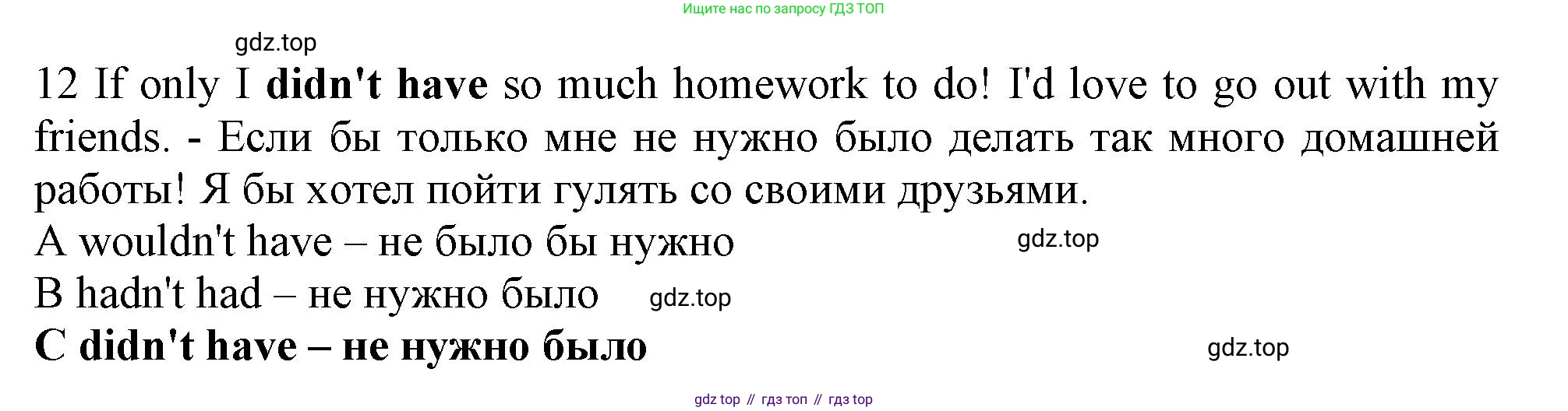 Английский язык (english), 9 класс контрольные задания (test booklet), авторы: Ваулина Юлия Евгеньевна (Vaulina Julia), Дули Дженни (Dooley Jenny), Подоляко Ольга Евгеньевна (Podolyako Olga), Эванс Вирджиния (Evans Virginia), издательство Просвещение, Москва, 2023, страница 46, номер 12, Решение 1 (2024)