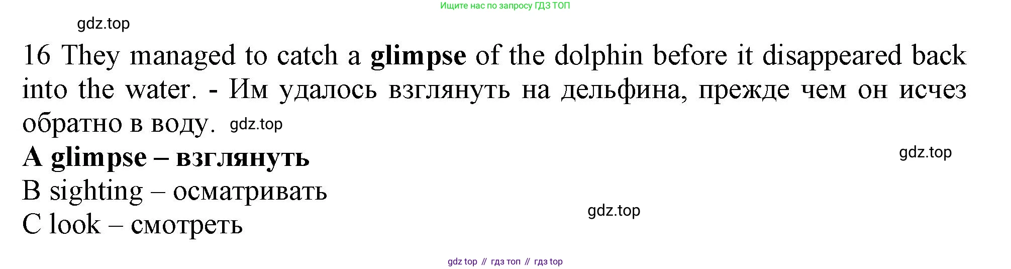 Английский язык (english), 9 класс контрольные задания (test booklet), авторы: Ваулина Юлия Евгеньевна (Vaulina Julia), Дули Дженни (Dooley Jenny), Подоляко Ольга Евгеньевна (Podolyako Olga), Эванс Вирджиния (Evans Virginia), издательство Просвещение, Москва, 2023, страница 46, номер 16, Решение 1 (2024)