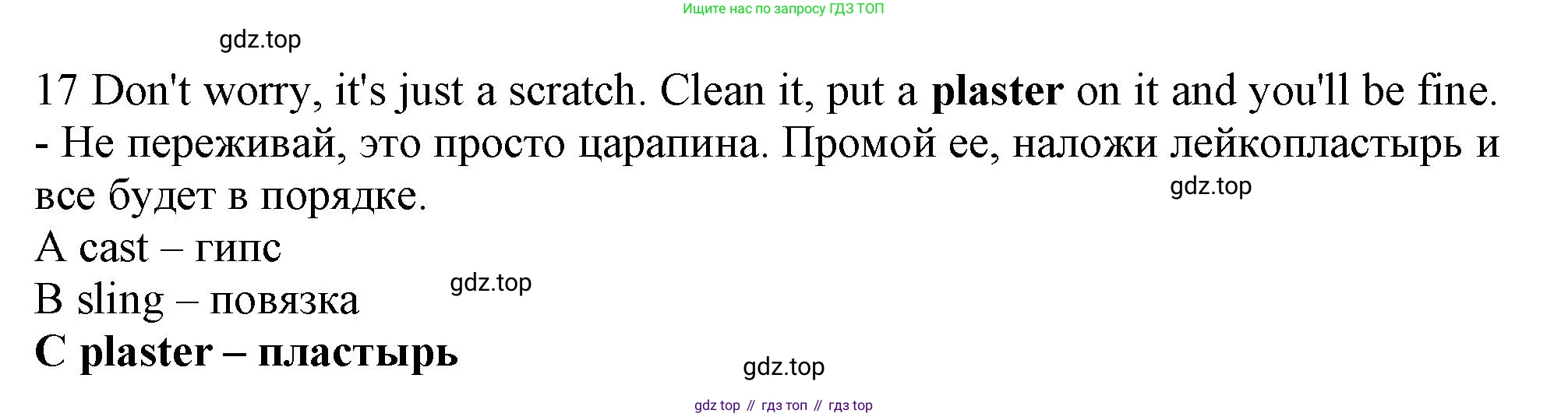 Английский язык (english), 9 класс контрольные задания (test booklet), авторы: Ваулина Юлия Евгеньевна (Vaulina Julia), Дули Дженни (Dooley Jenny), Подоляко Ольга Евгеньевна (Podolyako Olga), Эванс Вирджиния (Evans Virginia), издательство Просвещение, Москва, 2023, страница 46, номер 17, Решение 1 (2024)