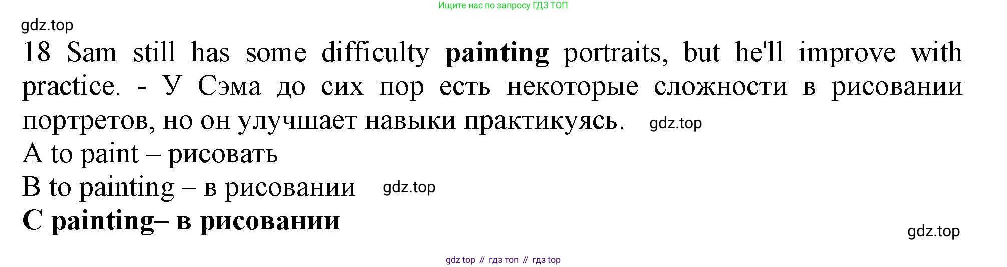 Английский язык (english), 9 класс контрольные задания (test booklet), авторы: Ваулина Юлия Евгеньевна (Vaulina Julia), Дули Дженни (Dooley Jenny), Подоляко Ольга Евгеньевна (Podolyako Olga), Эванс Вирджиния (Evans Virginia), издательство Просвещение, Москва, 2023, страница 46, номер 18, Решение 1 (2024)