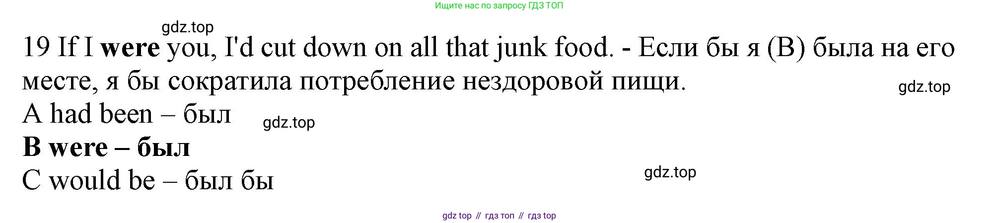 Английский язык (english), 9 класс контрольные задания (test booklet), авторы: Ваулина Юлия Евгеньевна (Vaulina Julia), Дули Дженни (Dooley Jenny), Подоляко Ольга Евгеньевна (Podolyako Olga), Эванс Вирджиния (Evans Virginia), издательство Просвещение, Москва, 2023, страница 46, номер 19, Решение 1 (2024)