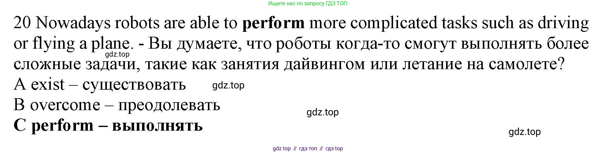 Английский язык (english), 9 класс контрольные задания (test booklet), авторы: Ваулина Юлия Евгеньевна (Vaulina Julia), Дули Дженни (Dooley Jenny), Подоляко Ольга Евгеньевна (Podolyako Olga), Эванс Вирджиния (Evans Virginia), издательство Просвещение, Москва, 2023, страница 47, номер 20, Решение 1 (2024)