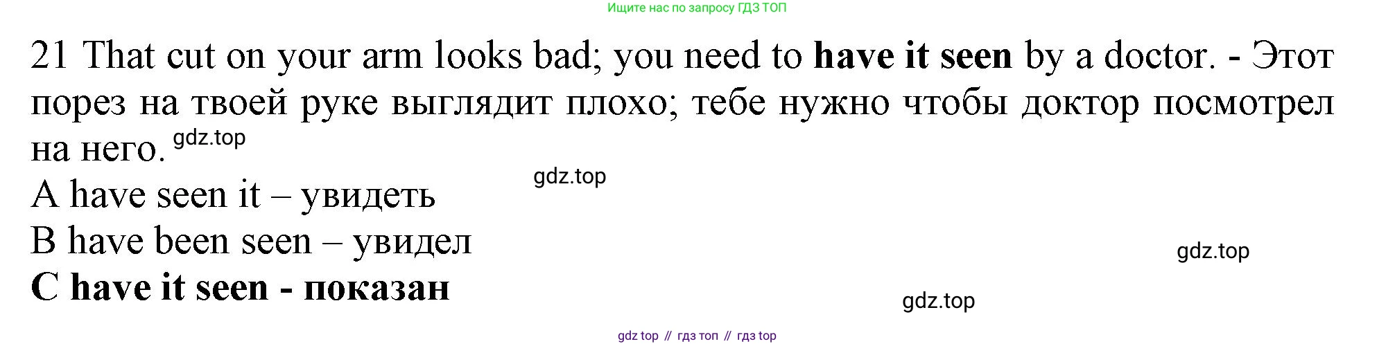 Английский язык (english), 9 класс контрольные задания (test booklet), авторы: Ваулина Юлия Евгеньевна (Vaulina Julia), Дули Дженни (Dooley Jenny), Подоляко Ольга Евгеньевна (Podolyako Olga), Эванс Вирджиния (Evans Virginia), издательство Просвещение, Москва, 2023, страница 47, номер 21, Решение 1 (2024)