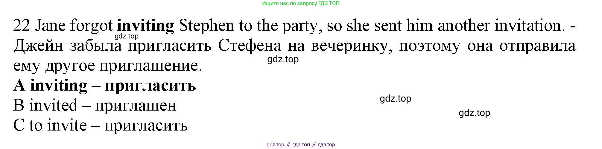 Английский язык (english), 9 класс контрольные задания (test booklet), авторы: Ваулина Юлия Евгеньевна (Vaulina Julia), Дули Дженни (Dooley Jenny), Подоляко Ольга Евгеньевна (Podolyako Olga), Эванс Вирджиния (Evans Virginia), издательство Просвещение, Москва, 2023, страница 47, номер 22, Решение 1 (2024)