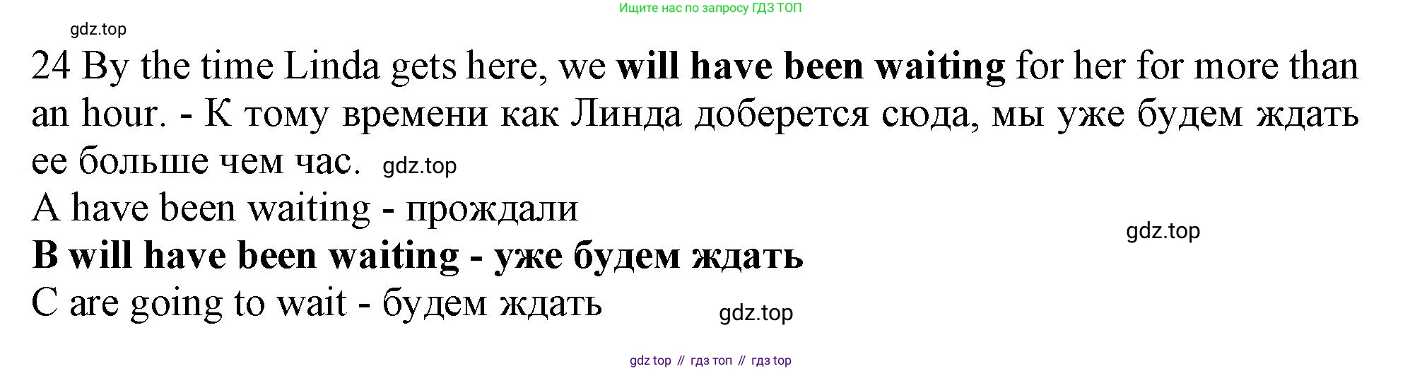 Английский язык (english), 9 класс контрольные задания (test booklet), авторы: Ваулина Юлия Евгеньевна (Vaulina Julia), Дули Дженни (Dooley Jenny), Подоляко Ольга Евгеньевна (Podolyako Olga), Эванс Вирджиния (Evans Virginia), издательство Просвещение, Москва, 2023, страница 47, номер 24, Решение 1 (2024)