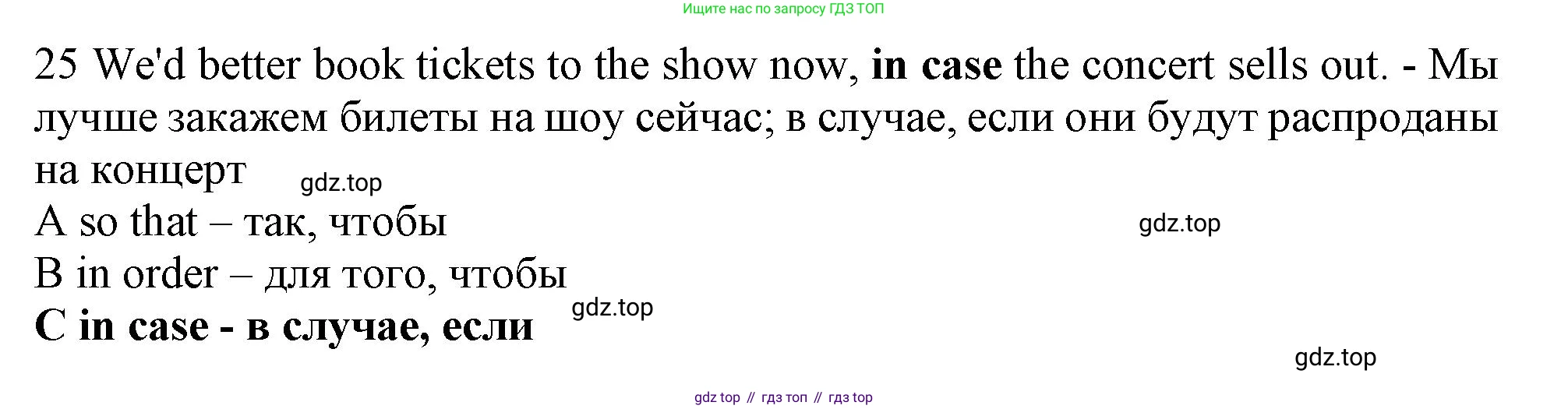 Английский язык (english), 9 класс контрольные задания (test booklet), авторы: Ваулина Юлия Евгеньевна (Vaulina Julia), Дули Дженни (Dooley Jenny), Подоляко Ольга Евгеньевна (Podolyako Olga), Эванс Вирджиния (Evans Virginia), издательство Просвещение, Москва, 2023, страница 47, номер 25, Решение 1 (2024)