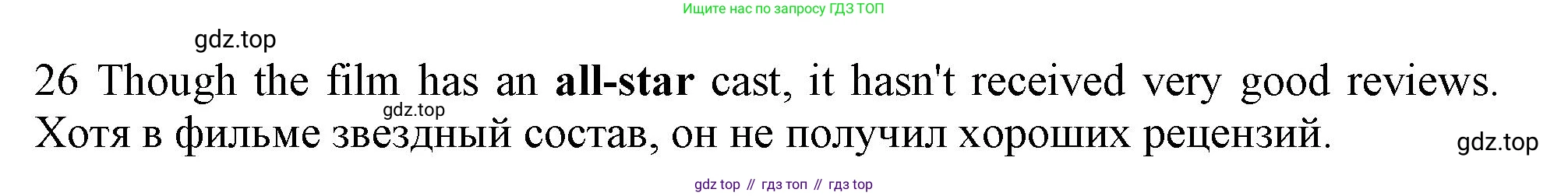 Английский язык (english), 9 класс контрольные задания (test booklet), авторы: Ваулина Юлия Евгеньевна (Vaulina Julia), Дули Дженни (Dooley Jenny), Подоляко Ольга Евгеньевна (Podolyako Olga), Эванс Вирджиния (Evans Virginia), издательство Просвещение, Москва, 2023, страница 47, номер 26, Решение 1 (2024)