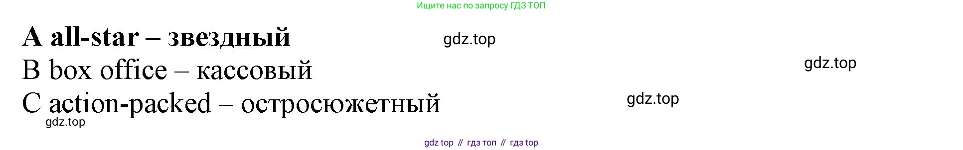 Английский язык (english), 9 класс контрольные задания (test booklet), авторы: Ваулина Юлия Евгеньевна (Vaulina Julia), Дули Дженни (Dooley Jenny), Подоляко Ольга Евгеньевна (Podolyako Olga), Эванс Вирджиния (Evans Virginia), издательство Просвещение, Москва, 2023, страница 47, номер 26, Решение 1 (2024) (продолжение 2)