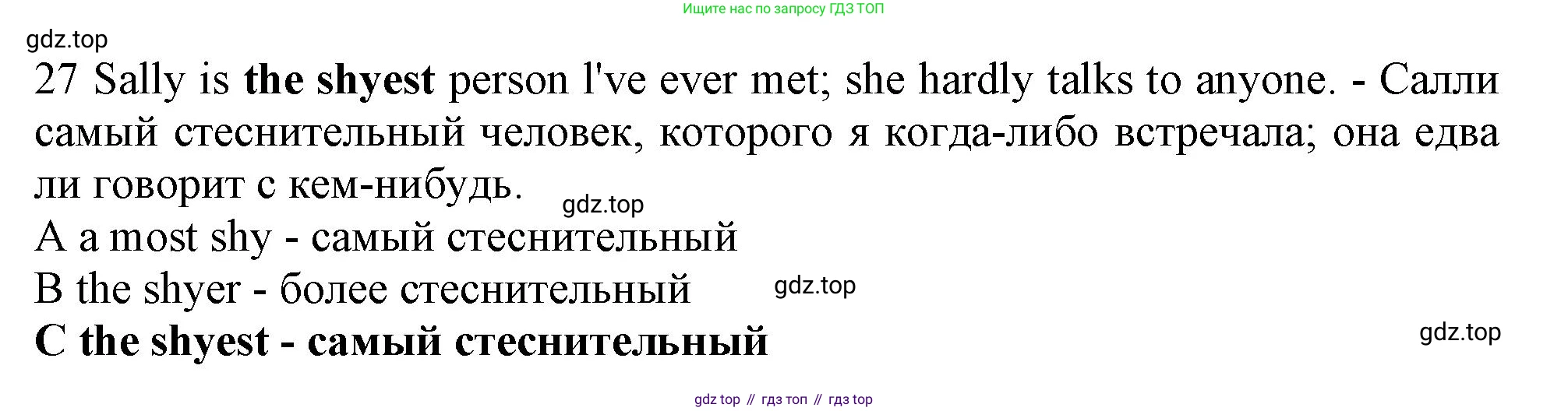 Английский язык (english), 9 класс контрольные задания (test booklet), авторы: Ваулина Юлия Евгеньевна (Vaulina Julia), Дули Дженни (Dooley Jenny), Подоляко Ольга Евгеньевна (Podolyako Olga), Эванс Вирджиния (Evans Virginia), издательство Просвещение, Москва, 2023, страница 47, номер 27, Решение 1 (2024)