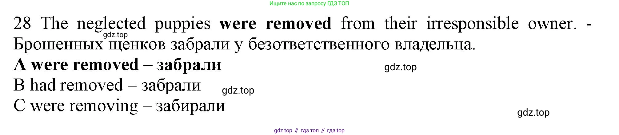 Английский язык (english), 9 класс контрольные задания (test booklet), авторы: Ваулина Юлия Евгеньевна (Vaulina Julia), Дули Дженни (Dooley Jenny), Подоляко Ольга Евгеньевна (Podolyako Olga), Эванс Вирджиния (Evans Virginia), издательство Просвещение, Москва, 2023, страница 47, номер 28, Решение 1 (2024)