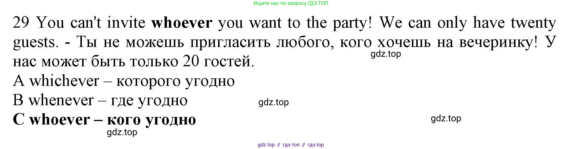 Английский язык (english), 9 класс контрольные задания (test booklet), авторы: Ваулина Юлия Евгеньевна (Vaulina Julia), Дули Дженни (Dooley Jenny), Подоляко Ольга Евгеньевна (Podolyako Olga), Эванс Вирджиния (Evans Virginia), издательство Просвещение, Москва, 2023, страница 47, номер 29, Решение 1 (2024)