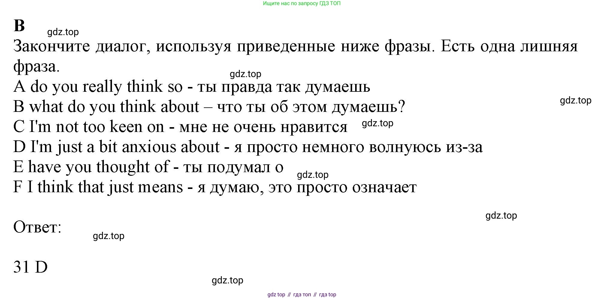 Английский язык (english), 9 класс контрольные задания (test booklet), авторы: Ваулина Юлия Евгеньевна (Vaulina Julia), Дули Дженни (Dooley Jenny), Подоляко Ольга Евгеньевна (Podolyako Olga), Эванс Вирджиния (Evans Virginia), издательство Просвещение, Москва, 2023, страница 47, номер B, Решение 1 (2024)