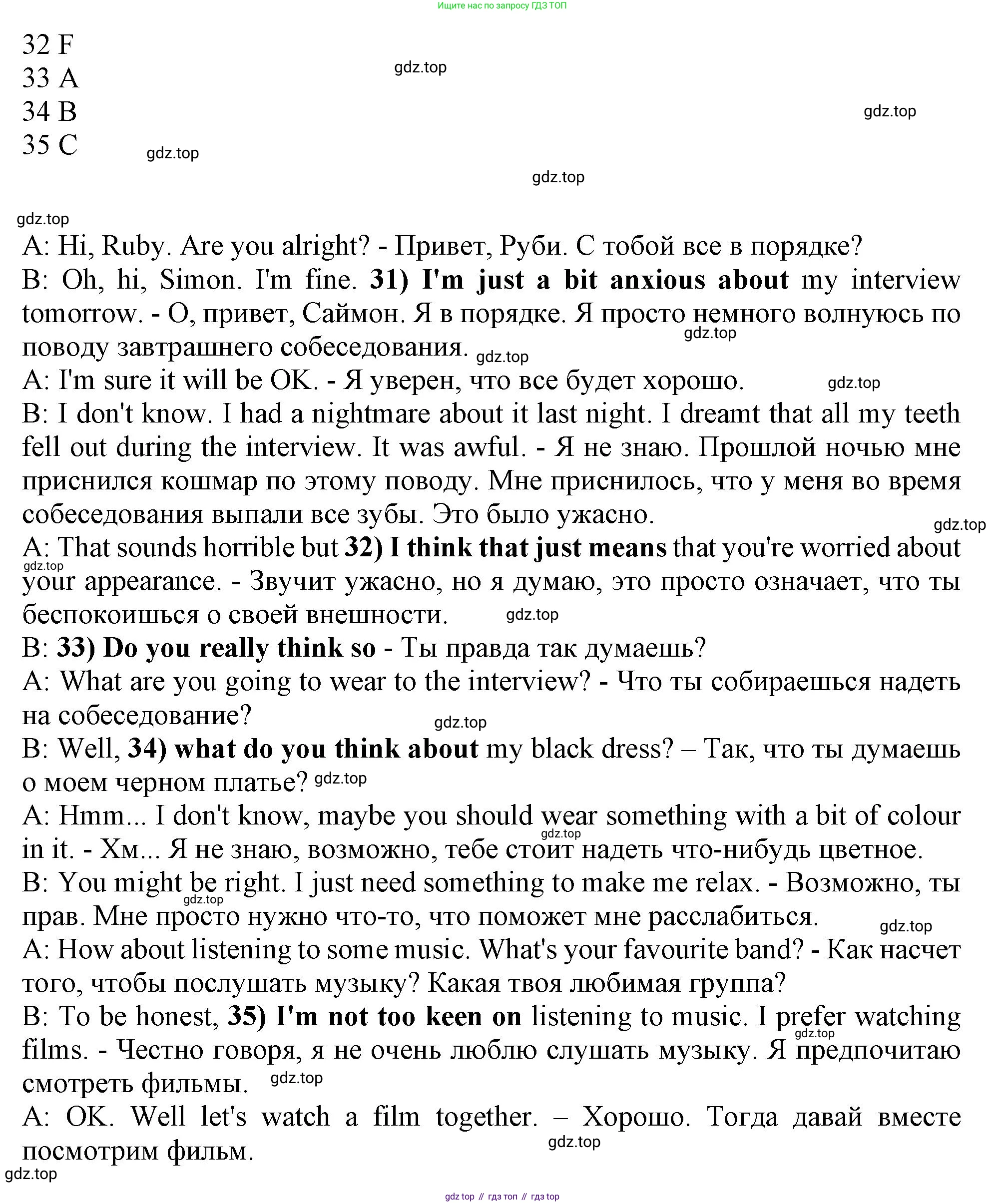 Английский язык (english), 9 класс контрольные задания (test booklet), авторы: Ваулина Юлия Евгеньевна (Vaulina Julia), Дули Дженни (Dooley Jenny), Подоляко Ольга Евгеньевна (Podolyako Olga), Эванс Вирджиния (Evans Virginia), издательство Просвещение, Москва, 2023, страница 47, номер B, Решение 1 (2024) (продолжение 2)