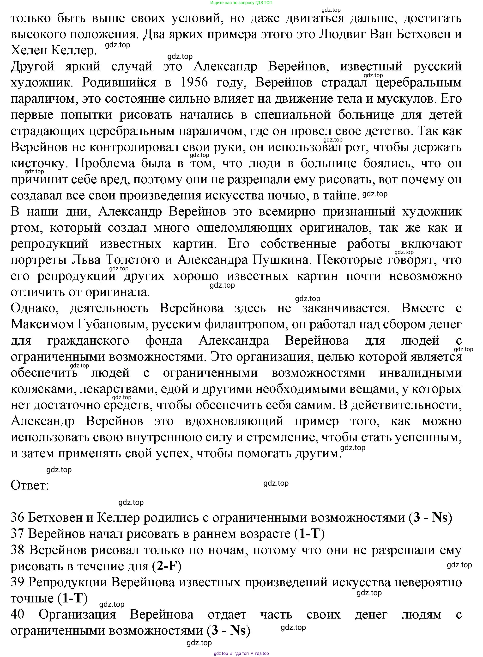 Английский язык (english), 9 класс контрольные задания (test booklet), авторы: Ваулина Юлия Евгеньевна (Vaulina Julia), Дули Дженни (Dooley Jenny), Подоляко Ольга Евгеньевна (Podolyako Olga), Эванс Вирджиния (Evans Virginia), издательство Просвещение, Москва, 2023, страница 48, номер C, Решение 1 (2024) (продолжение 2)