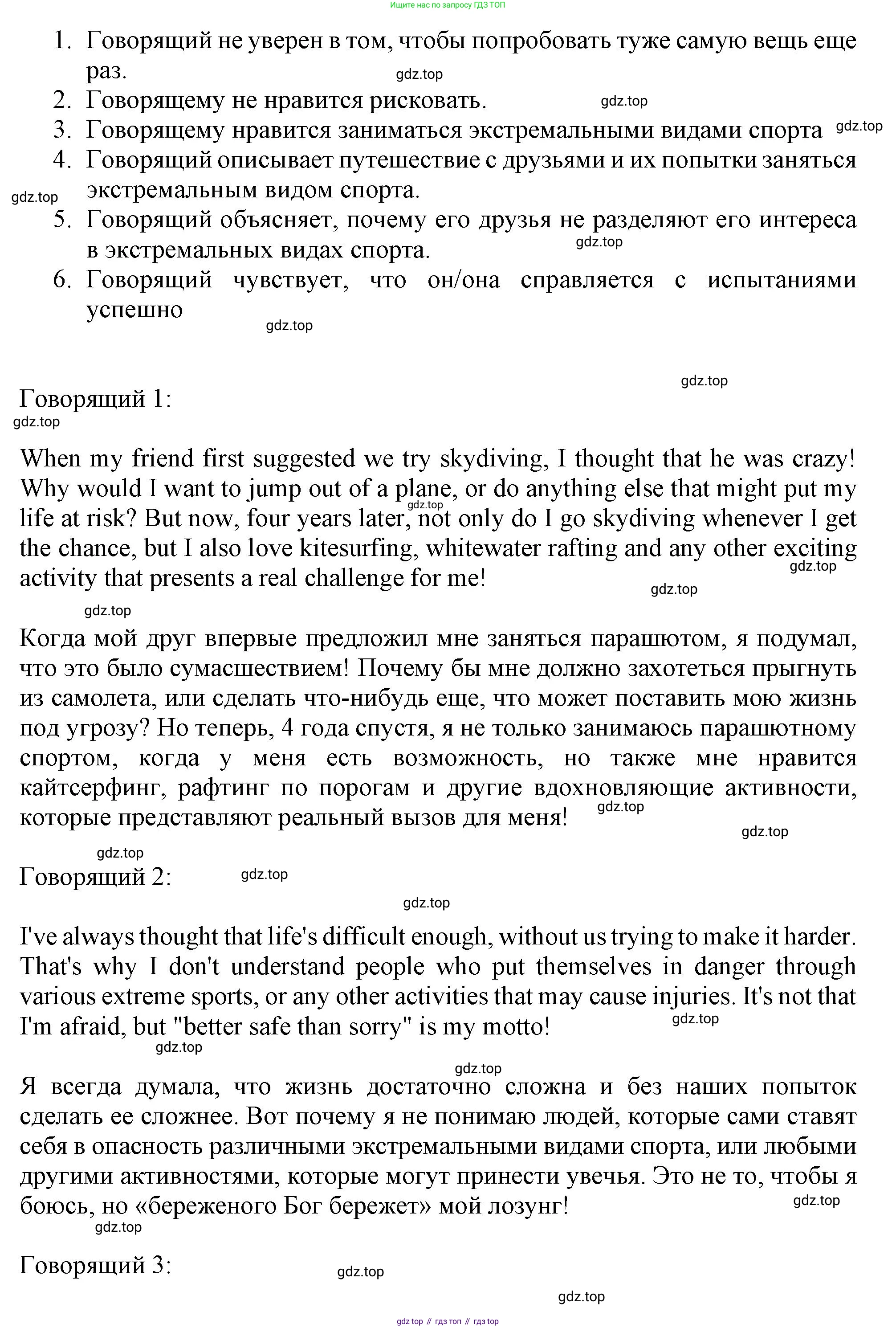 ГДЗ Английский язык (english), 9 класс контрольные задания (test booklet), авторы: Ваулина Юлия Евгеньевна (Vaulina Julia), Дули Дженни (Dooley Jenny), Подоляко Ольга Евгеньевна (Podolyako Olga), Эванс Вирджиния (Evans Virginia), издательство Просвещение, Москва, 2023, страница 49, номер D, Решение 1 (2024) (продолжение 2)