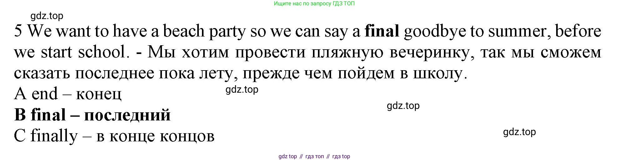 Английский язык (english), 9 класс контрольные задания (test booklet), авторы: Ваулина Юлия Евгеньевна (Vaulina Julia), Дули Дженни (Dooley Jenny), Подоляко Ольга Евгеньевна (Podolyako Olga), Эванс Вирджиния (Evans Virginia), издательство Просвещение, Москва, 2023, страница 46, номер 5, Решение 1 (2024)