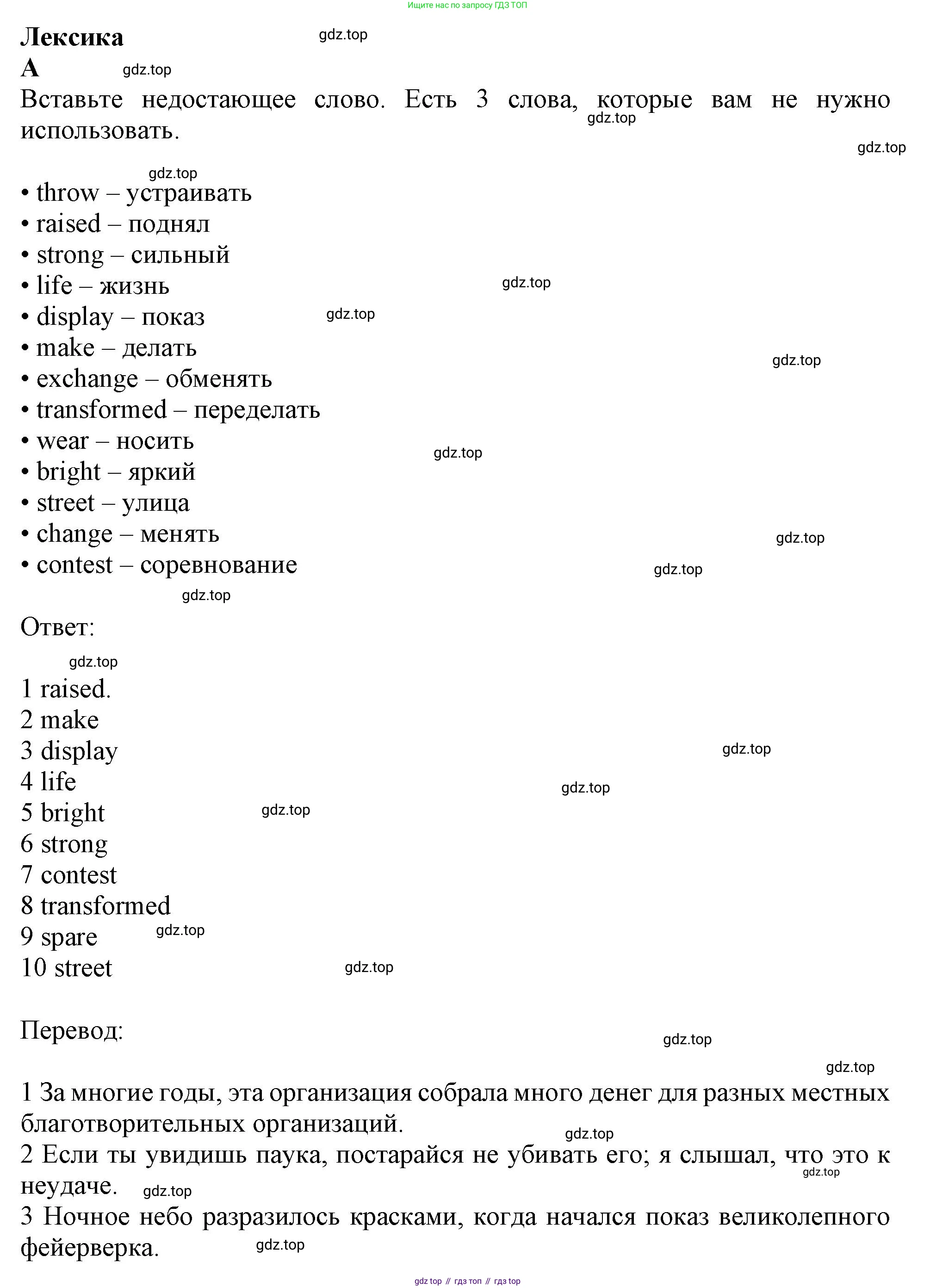 Английский язык (english), 9 класс контрольные задания (test booklet), авторы: Ваулина Юлия Евгеньевна (Vaulina Julia), Дули Дженни (Dooley Jenny), Подоляко Ольга Евгеньевна (Podolyako Olga), Эванс Вирджиния (Evans Virginia), издательство Просвещение, Москва, 2023, страница 9, номер A, Решение 1 (2024)