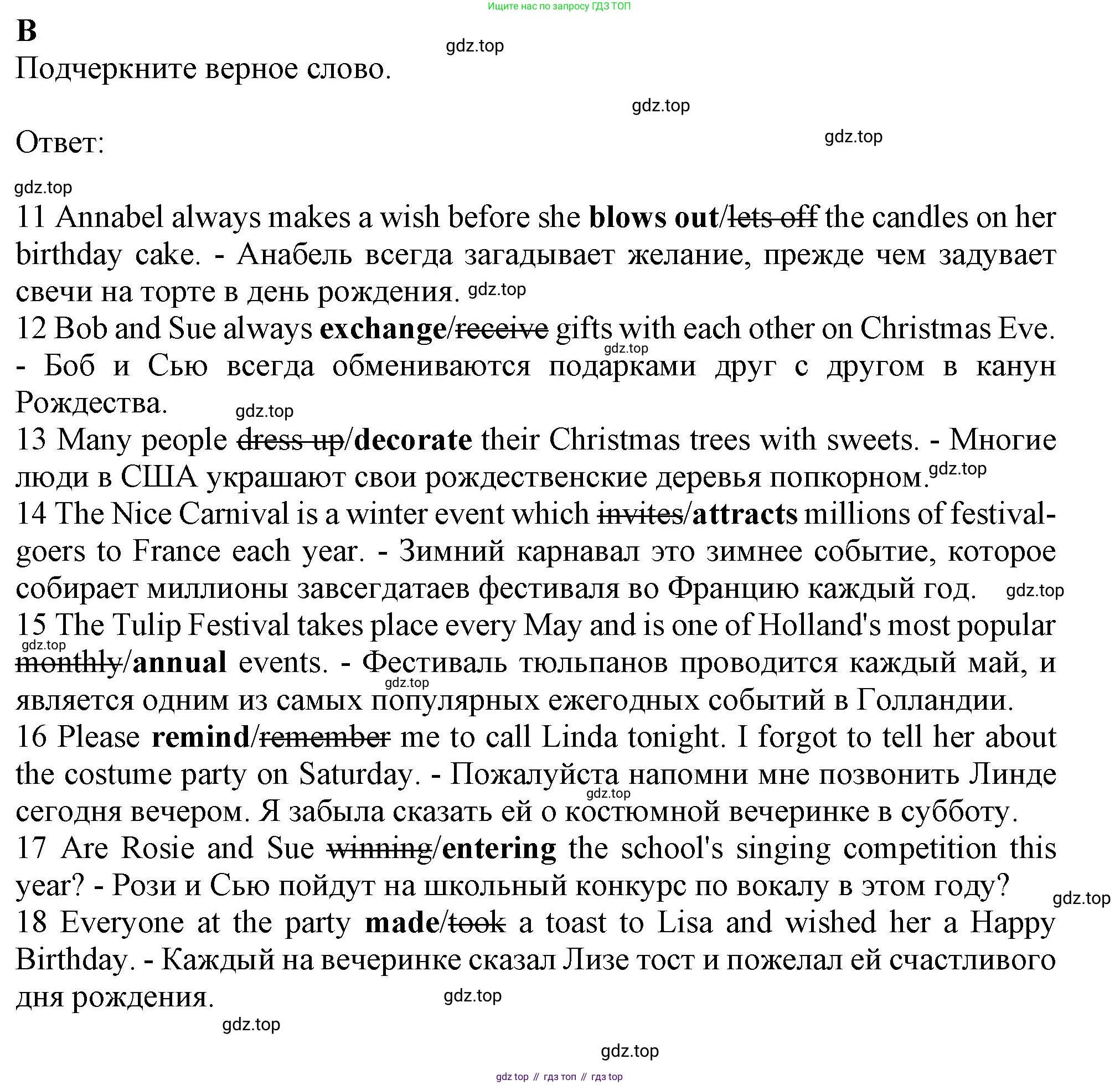 ГДЗ Английский язык (english), 9 класс контрольные задания (test booklet), авторы: Ваулина Юлия Евгеньевна (Vaulina Julia), Дули Дженни (Dooley Jenny), Подоляко Ольга Евгеньевна (Podolyako Olga), Эванс Вирджиния (Evans Virginia), издательство Просвещение, Москва, 2023, страница 9, номер B, Решение 1 (2024)