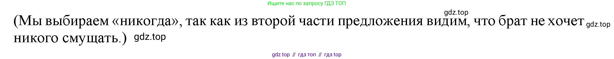ГДЗ Английский язык (english), 9 класс контрольные задания (test booklet), авторы: Ваулина Юлия Евгеньевна (Vaulina Julia), Дули Дженни (Dooley Jenny), Подоляко Ольга Евгеньевна (Podolyako Olga), Эванс Вирджиния (Evans Virginia), издательство Просвещение, Москва, 2023, страница 10, номер C, Решение 1 (2024) (продолжение 3)