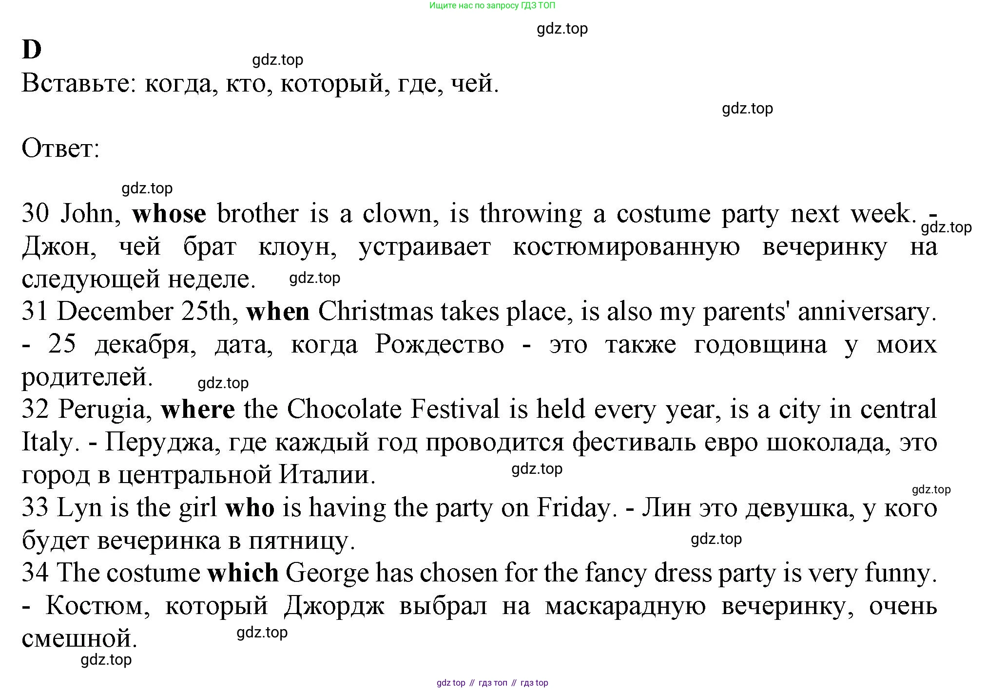 Английский язык (english), 9 класс контрольные задания (test booklet), авторы: Ваулина Юлия Евгеньевна (Vaulina Julia), Дули Дженни (Dooley Jenny), Подоляко Ольга Евгеньевна (Podolyako Olga), Эванс Вирджиния (Evans Virginia), издательство Просвещение, Москва, 2023, страница 10, номер D, Решение 1 (2024)