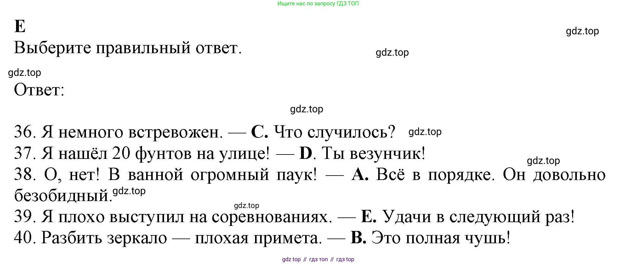 Английский язык (english), 9 класс контрольные задания (test booklet), авторы: Ваулина Юлия Евгеньевна (Vaulina Julia), Дули Дженни (Dooley Jenny), Подоляко Ольга Евгеньевна (Podolyako Olga), Эванс Вирджиния (Evans Virginia), издательство Просвещение, Москва, 2023, страница 11, номер E, Решение 1 (2024)