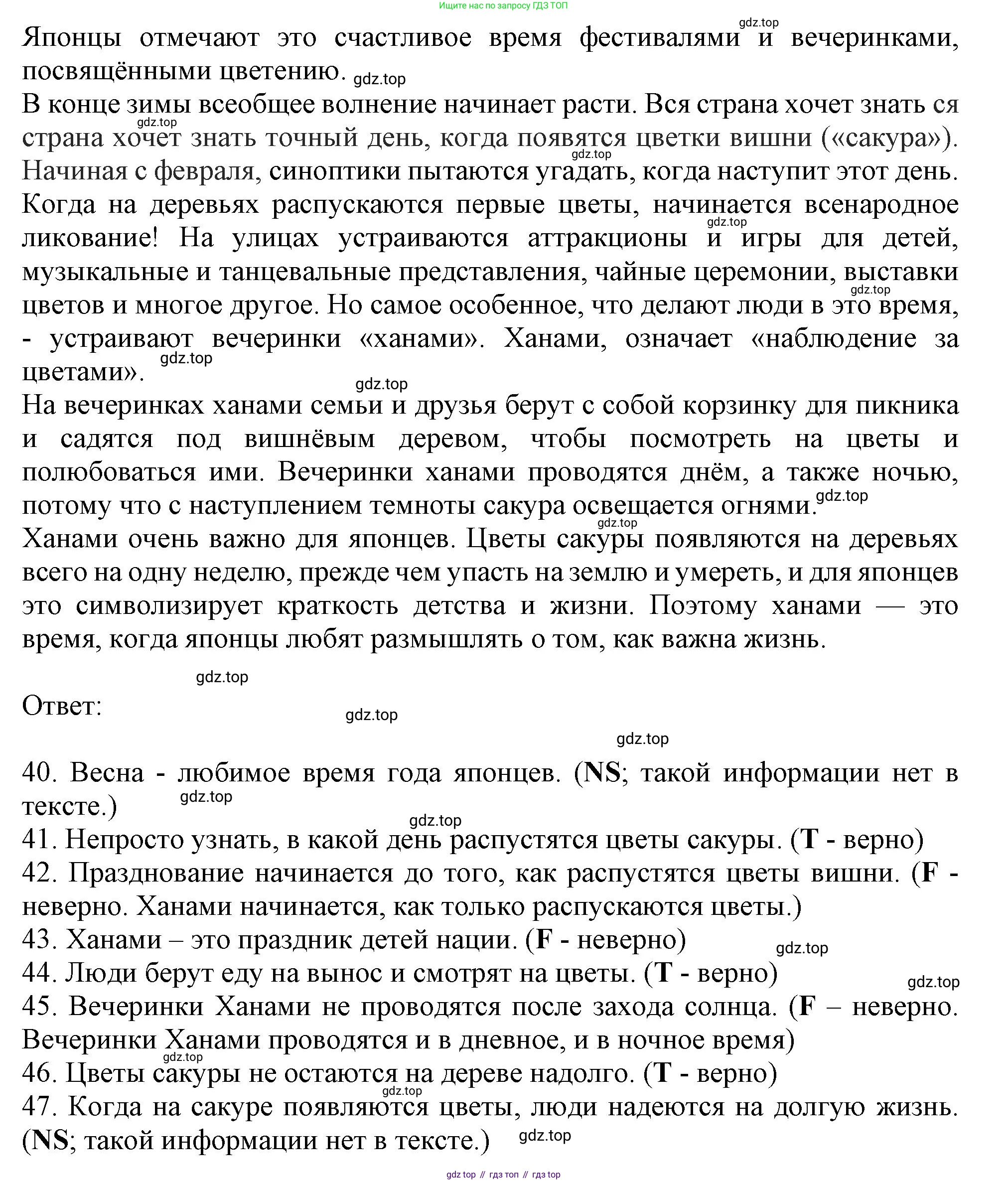 ГДЗ Английский язык (english), 9 класс контрольные задания (test booklet), авторы: Ваулина Юлия Евгеньевна (Vaulina Julia), Дули Дженни (Dooley Jenny), Подоляко Ольга Евгеньевна (Podolyako Olga), Эванс Вирджиния (Evans Virginia), издательство Просвещение, Москва, 2023, страница 11, номер F, Решение 1 (2024) (продолжение 2)