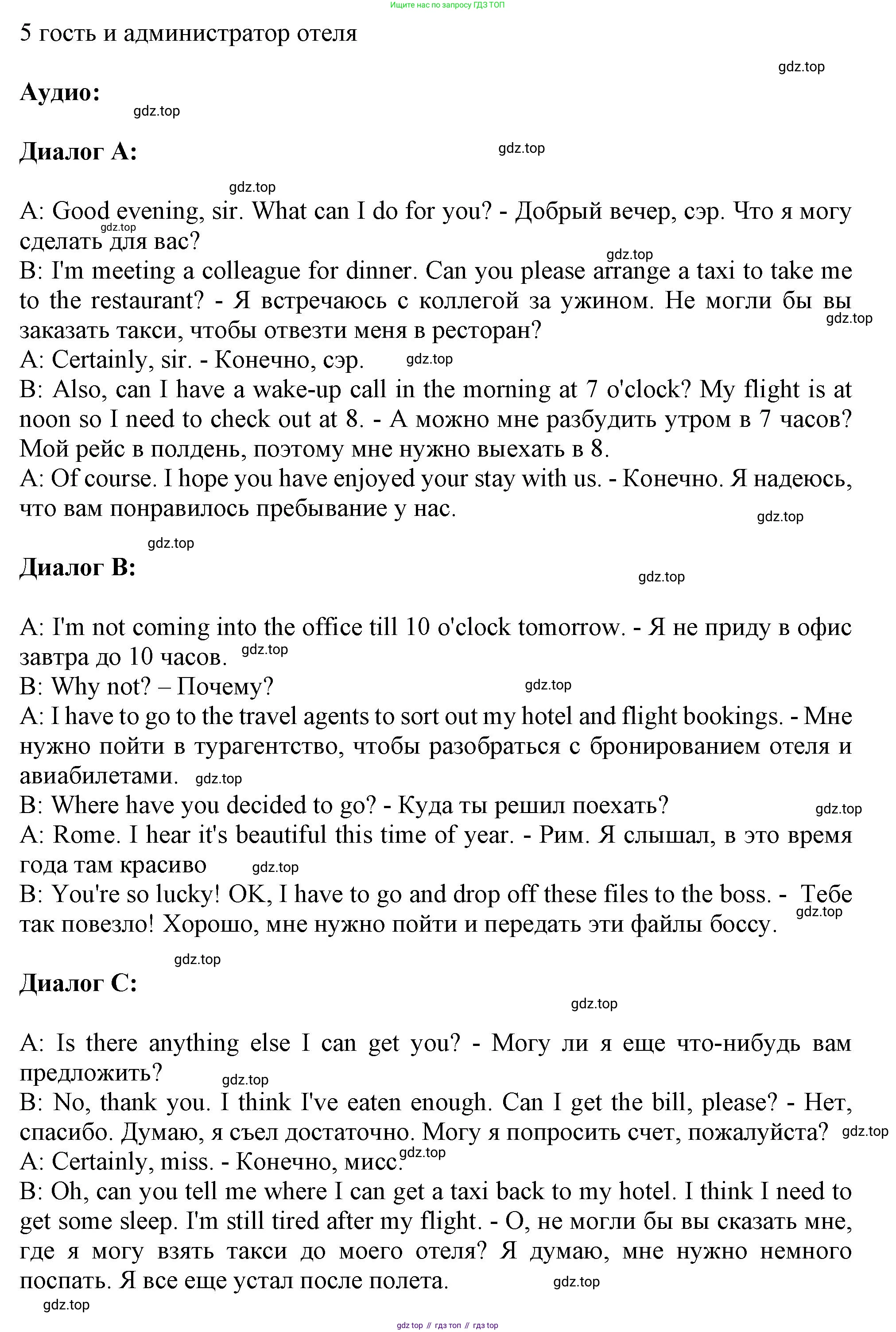 ГДЗ Английский язык (english), 9 класс контрольные задания (test booklet), авторы: Ваулина Юлия Евгеньевна (Vaulina Julia), Дули Дженни (Dooley Jenny), Подоляко Ольга Евгеньевна (Podolyako Olga), Эванс Вирджиния (Evans Virginia), издательство Просвещение, Москва, 2023, страница 12, номер G, Решение 1 (2024) (продолжение 2)